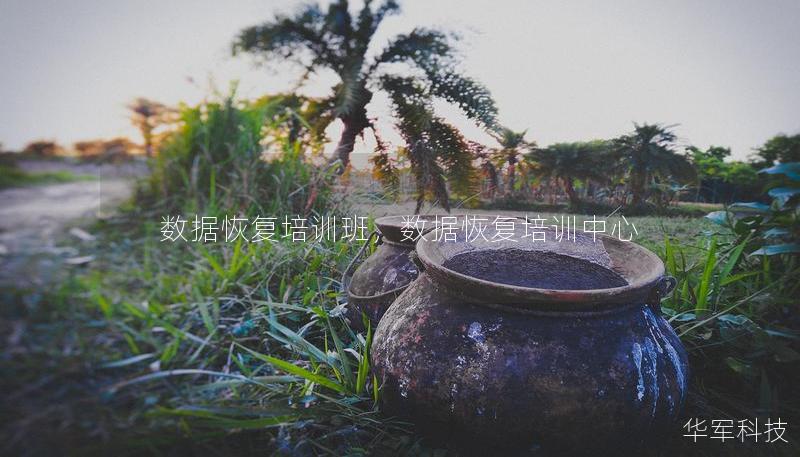 数据恢复培训班，数据恢复培训中心