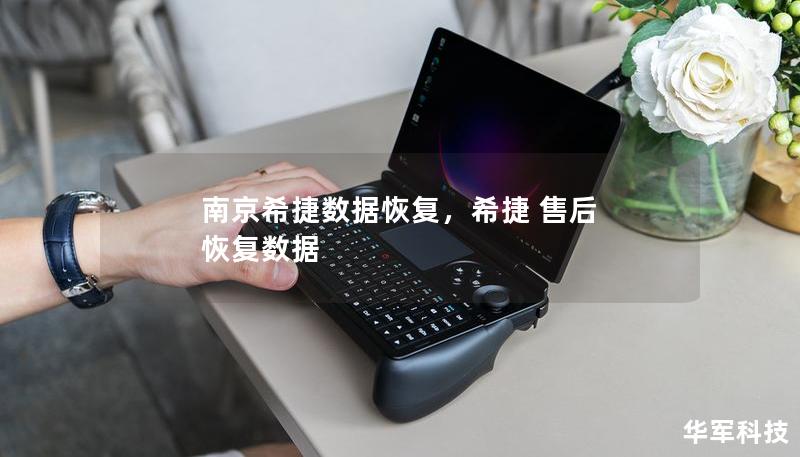 南京希捷数据恢复，希捷 售后 恢复数据