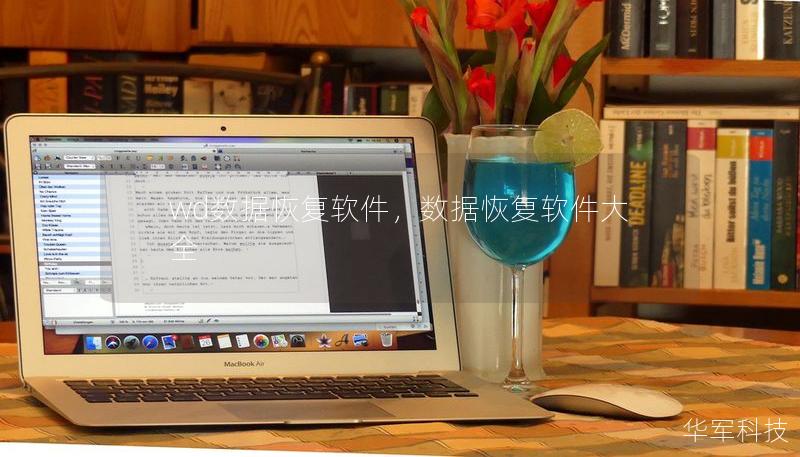 wd数据恢复软件，数据恢复软件大全