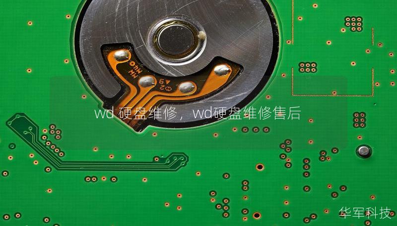 wd 硬盘维修，wd硬盘维修售后