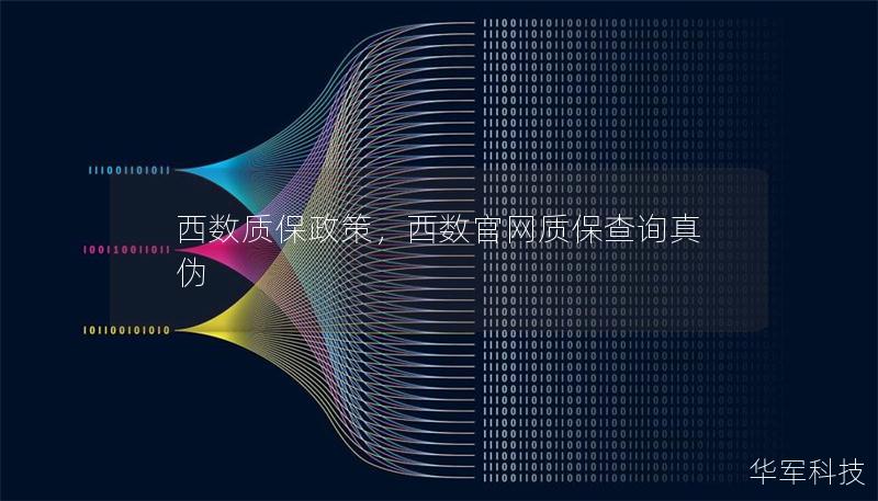 西数质保政策，西数官网质保查询真伪