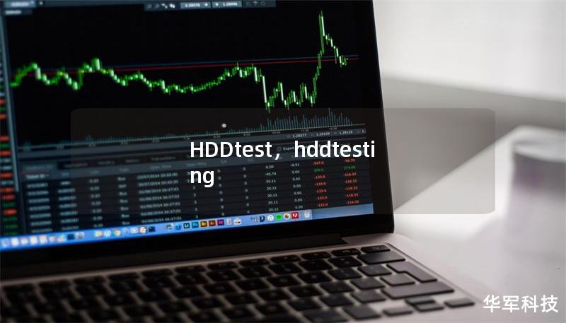 HDDtest，hddtesting