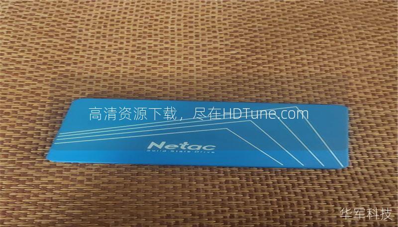 高清资源下载，尽在HDTune.com