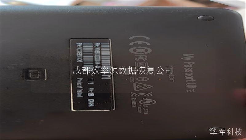 成都效率源数据恢复公司