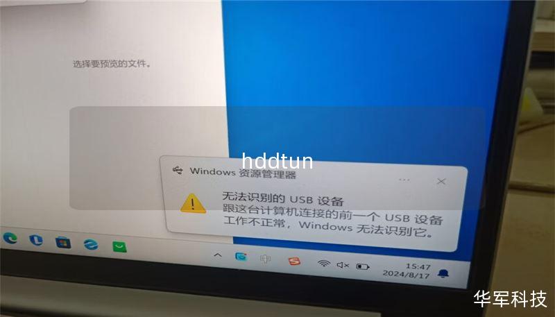 hddtun