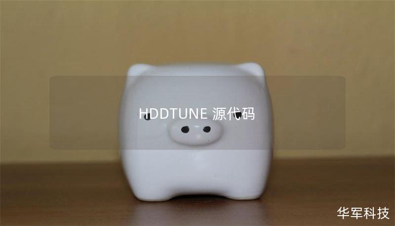 HDDTUNE 源代码