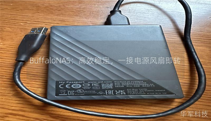 BuffaloNAS：高效稳定，一接电源风扇即转