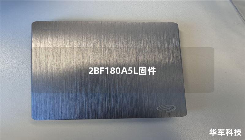 2BF180A5L固件