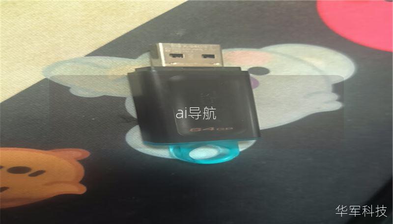 ai导航