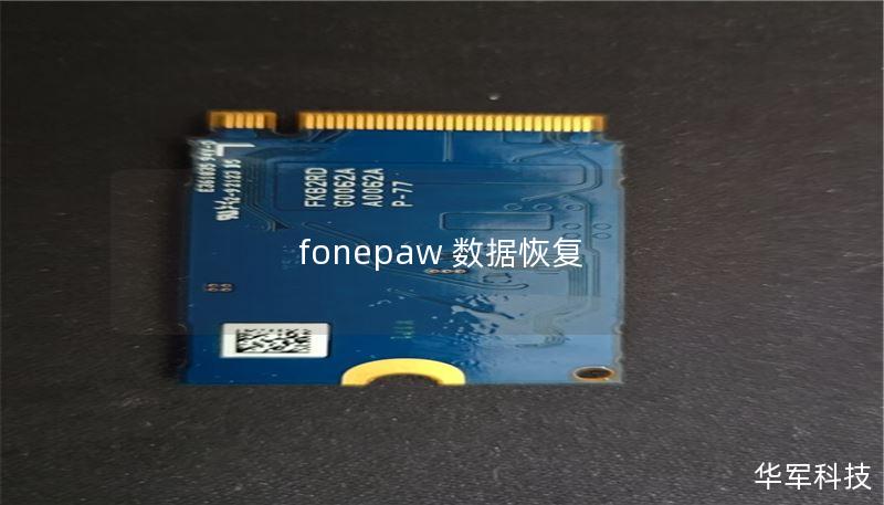fonepaw 数据恢复