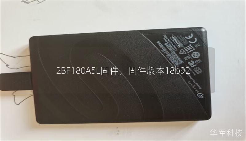 2BF180A5L固件，固件版本18b92