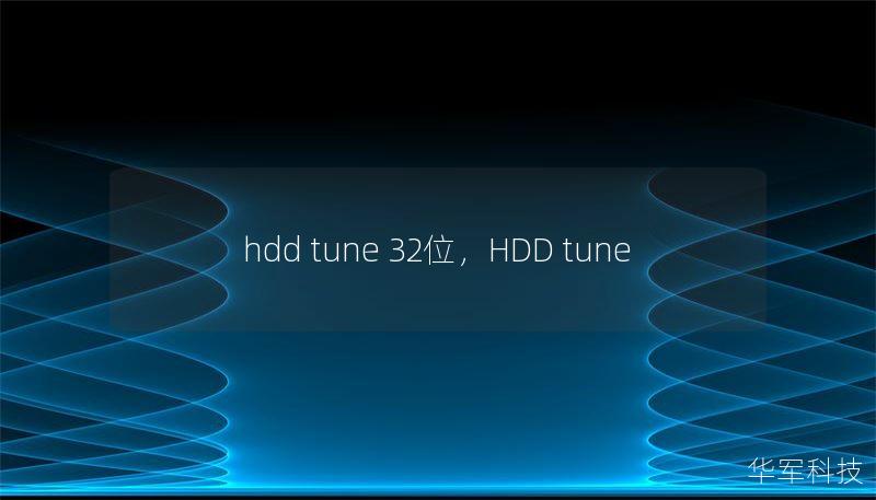 hdd tune 32位，HDD tune