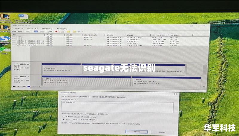 seagate无法识别