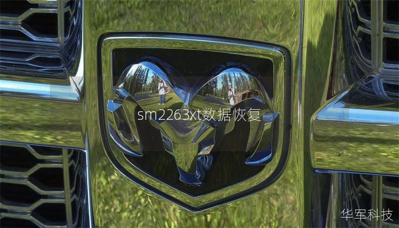 sm2263xt数据恢复