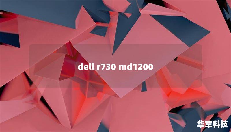 dell r730 md1200