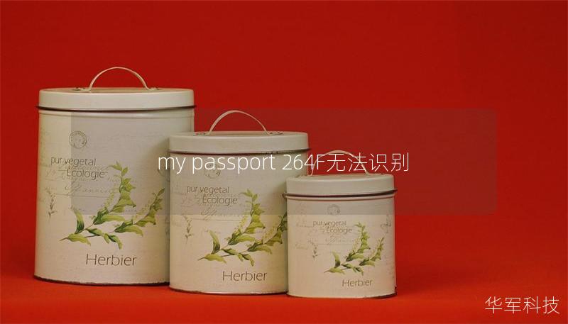 my passport 264F无法识别