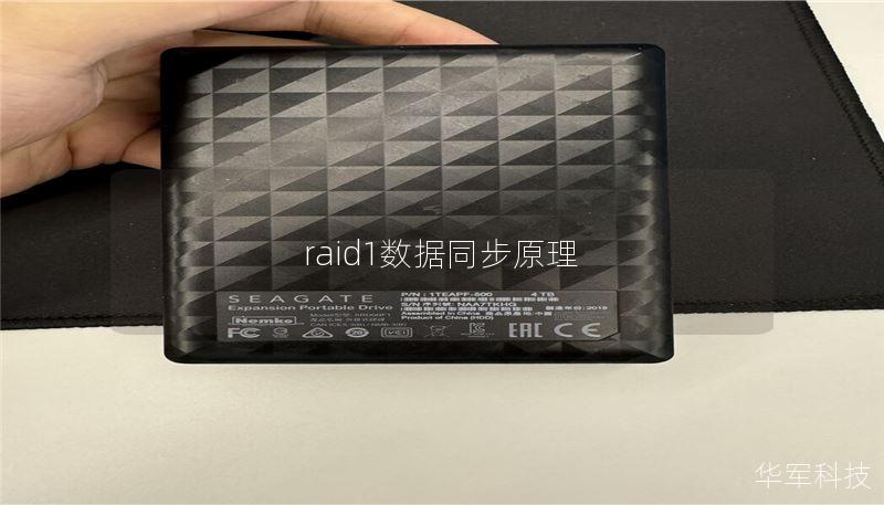 raid1数据同步原理
