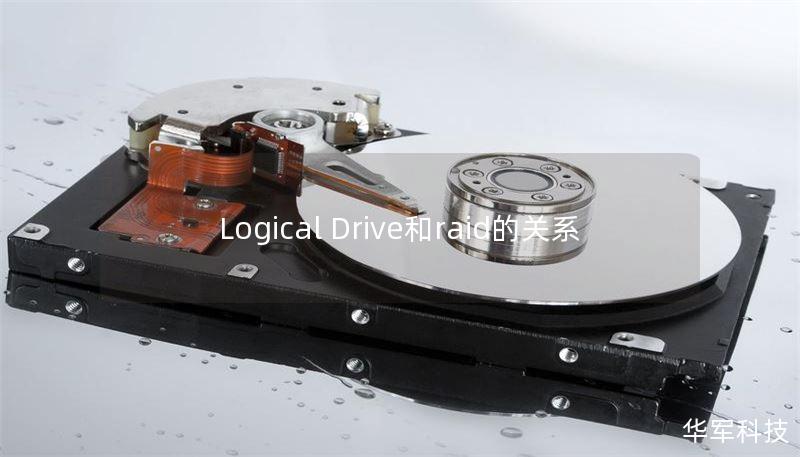 Logical Drive和raid的关系